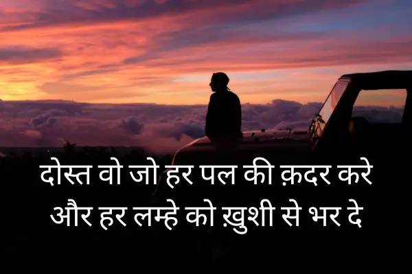 best-friend-shayari-in-english