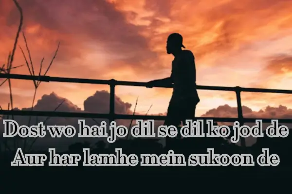 best-friend-shayari-in-english