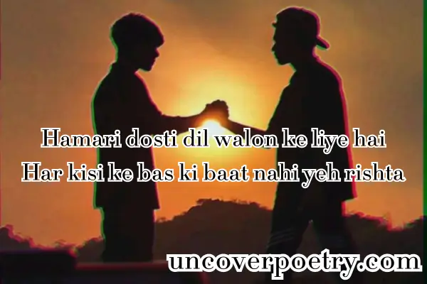 Dosti Shayari in Hindi 