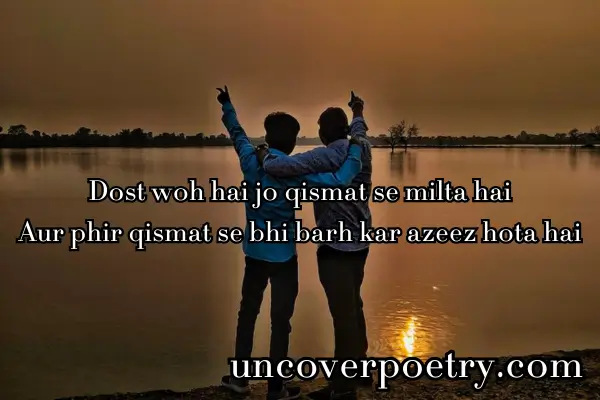 Dosti Shayari in Hindi 