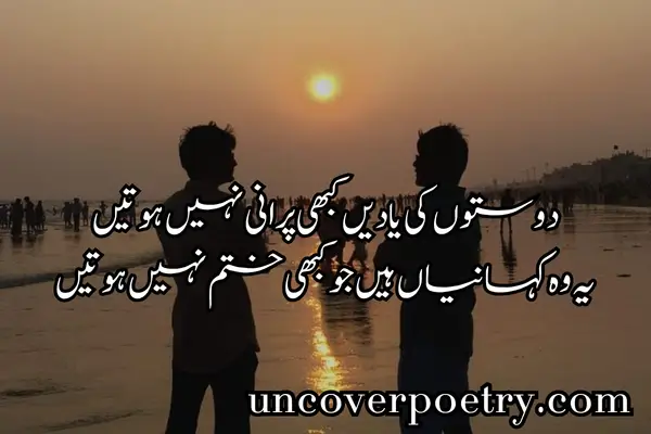 Dosti Shayari in Hindi 