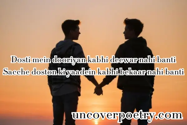 Dosti Shayari in Hindi 