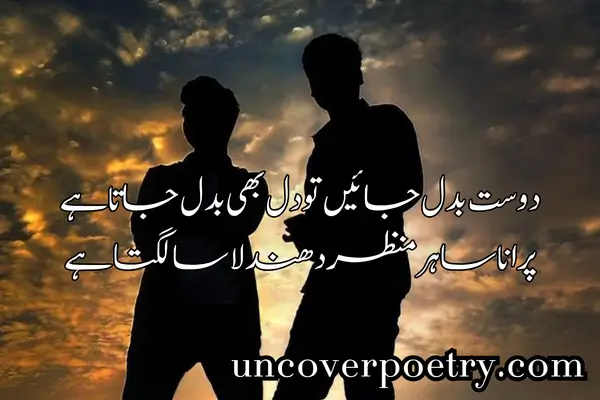 Dosti Shayari in Hindi 
