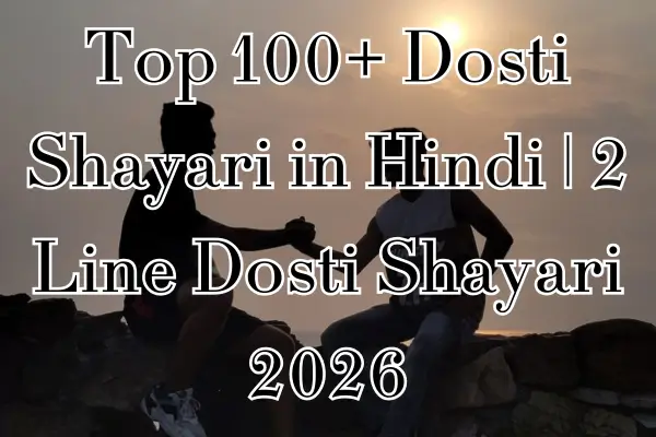 Dosti Shayari in Hindi