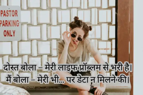 funny-shayari-in-hindi