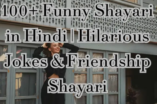 funny-shayri-in-hindi