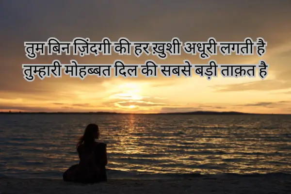 miss-you-shayari-in-english