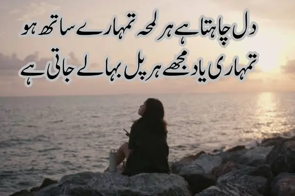miss-you-shayari-in-english