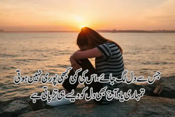 miss-you-shayari-in-english