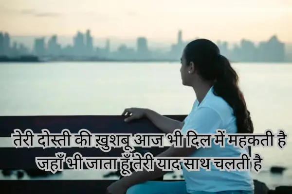 miss-you-shayari-in-english