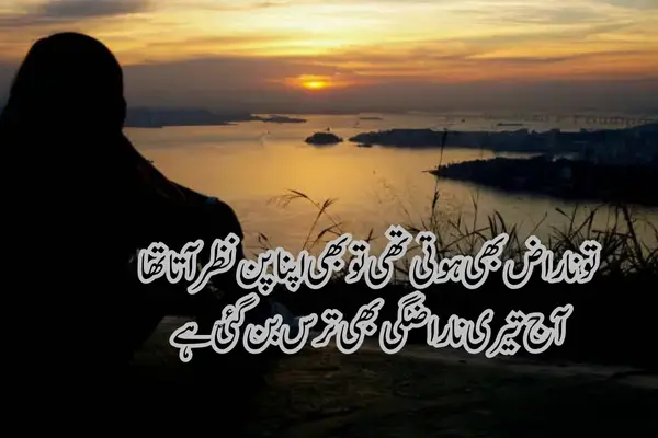 miss-you-shayari-in-english