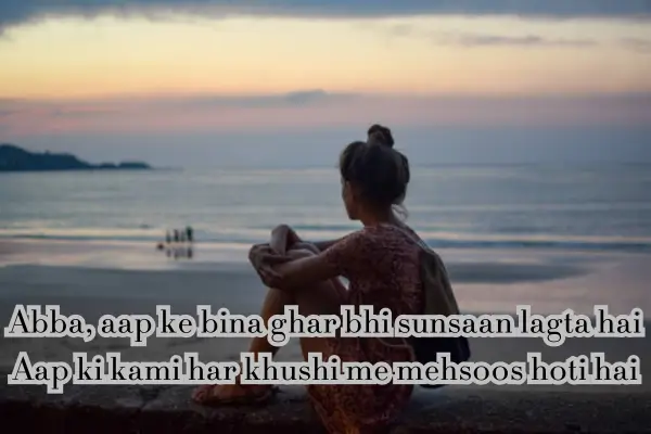 miss-you-shayari-in-english