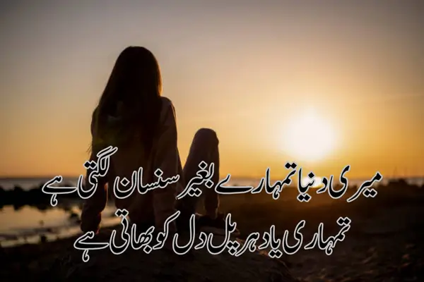 miss-you-shayari-in-english