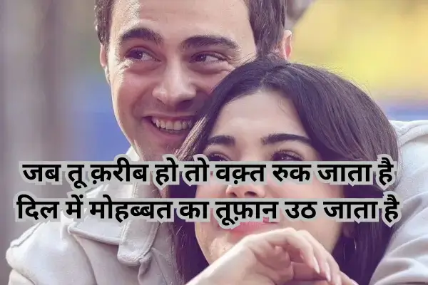 romantic-shayari-in-english