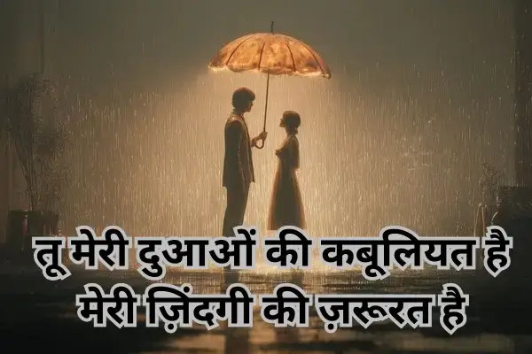 romantic-shayari-in-english