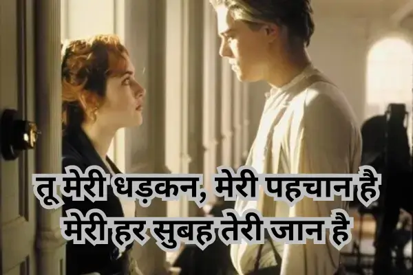 romantic-shayari-in-english