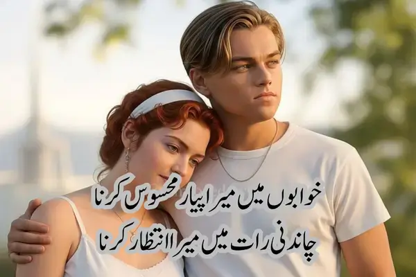 romantic-shayari-in-english
