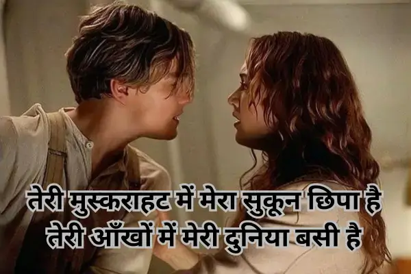 romantic-shayari-in-english