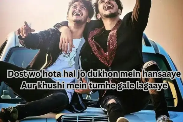 dosti-shayari-in-hindi