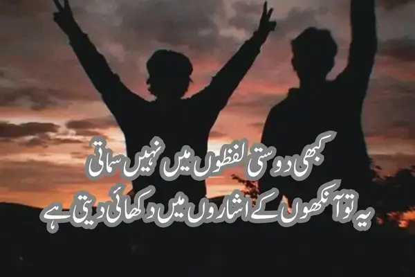 dosti-shayari-in-hindi