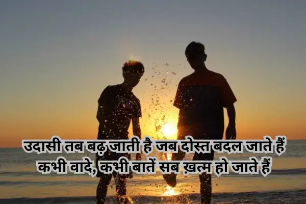 dosti-shayari-in-hindi