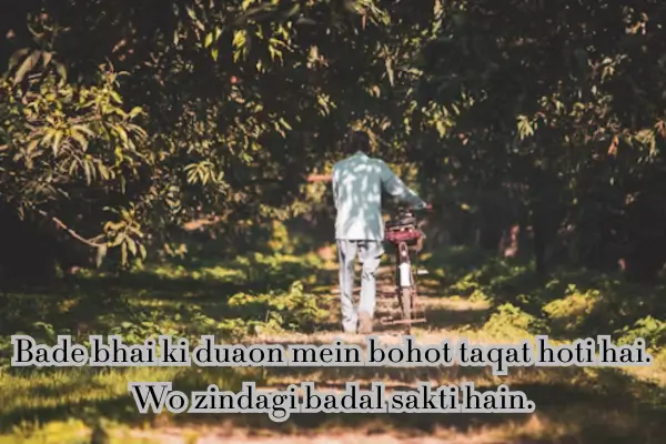 brother-shayari-in-english