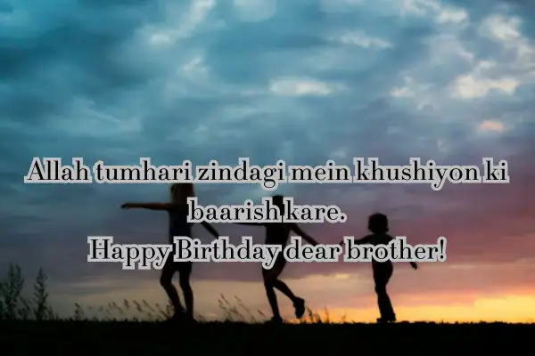 brother-shayari-in-english