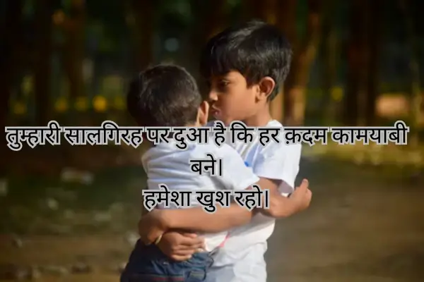 brother-shayari-in-english