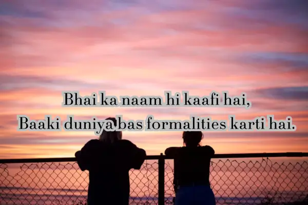 brother-shayari-in-english