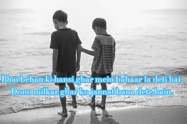 brother-shayari-in-english