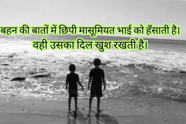brother-shayari-in-english