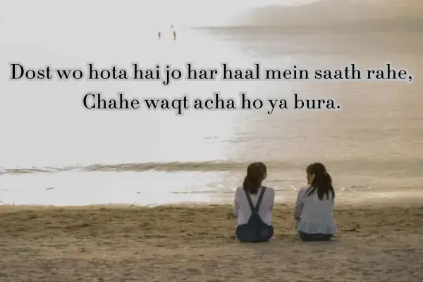 friendship-shayari-in-english