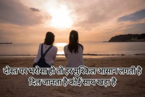 friendship-shayari-in-english