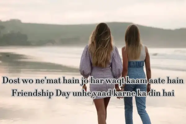 friendship-shayari-in-english