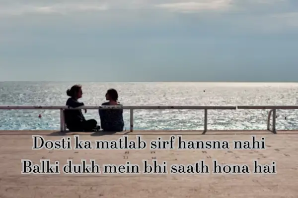 friendship-shahyri-in-english