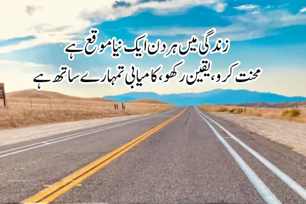 life-motivational-shayari