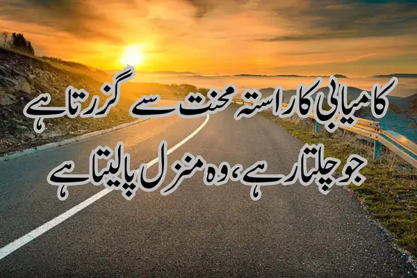 life-motivational-shayari