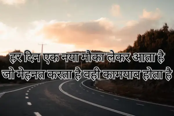 life-motivational-shayari