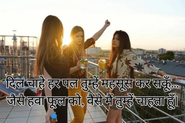 love-shayari-for-girlfriend-in-hindi