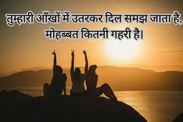 love-shayari-for-girlfriend-in-hindi