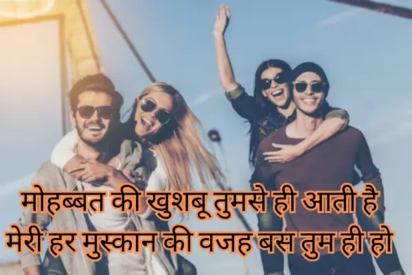 love-shayari-for-girlfriend-in-hindi