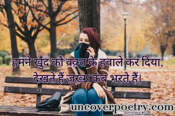 sad-shayri