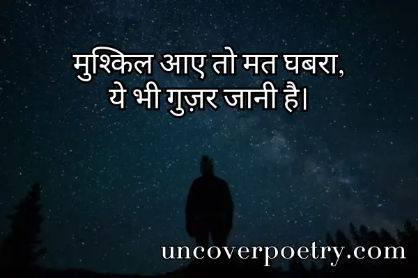 shayari-on-life