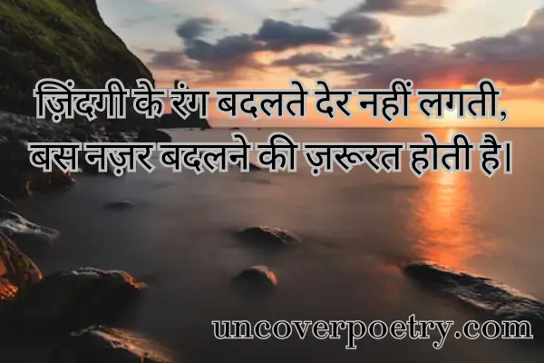 shayari-on-life