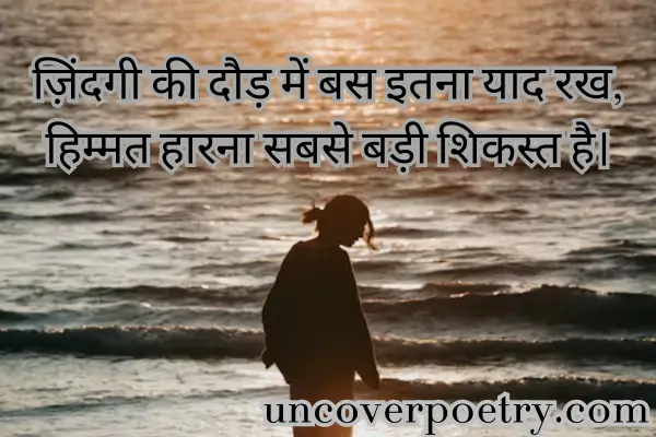 shayari-on-life