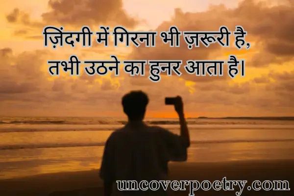 shayari-on-life