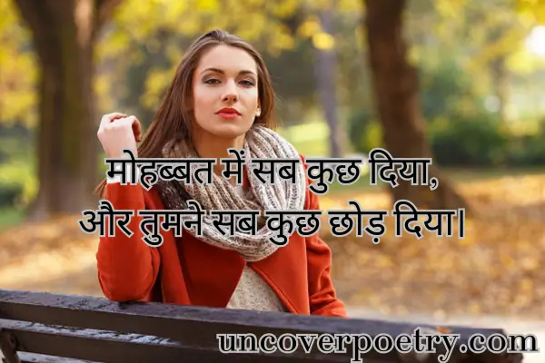 sad-shayri