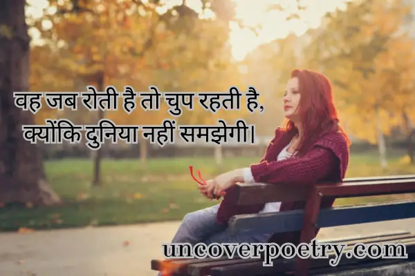 sad-shayri