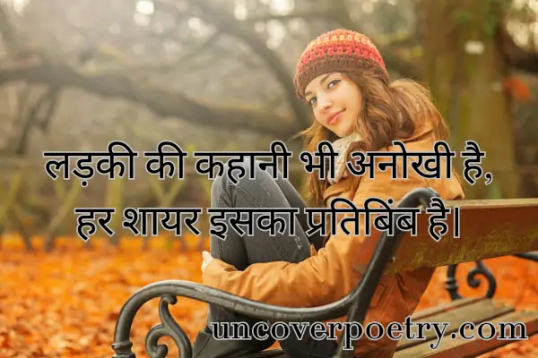 sad-shayri