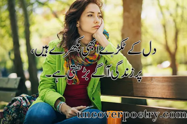 sad-shayri